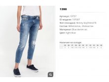 19))757 Джинсы жен light blue 197))007 1390 ру.jpg