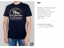 02))285 raw denim Футболка муж син 190))056 290 ру.jpg