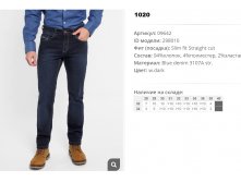 09))642 Джинсы муж w dark 298))010 1020 ру.jpg