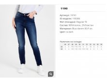 19))741 Джинсы жен w dark 195))086 1190 ру.jpg