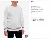 04))566 Свитер муж бел 291))055 890 ру.jpg