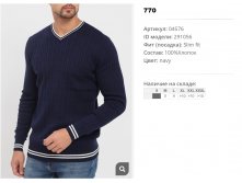 04))576 Свитер муж син 291))056 770 ру.jpg