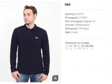 02))372 Поло муж navy 273))001 560 ру.jpg