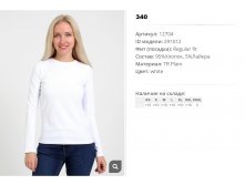 12))704 Футболка с длинным рукавом жен бел 291))012 340 ру.jpg