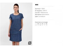 13))855 Платье жен w medium 194))010 800 ру.jpg