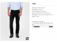 09))65-L warm Джинсы муж черн Утепленные 298))014 1360 ру.jpg