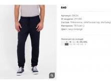 09))634 Брюки муж син 291))000 640 ру.jpg
