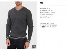 04))576 Свитер муж сер 291))057 770 ру.jpg