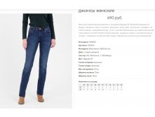 19))43N Джинсы жен син 193))033 690 ру.jpg