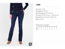 19))49 Джинсы жен w dark 295))025 1250 ру.jpg