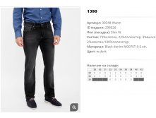 09))648 Warm Джинсы муж черные утепленные 298))026 1390 ру.jpg