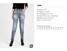 19))771 Джинсы жен w medium laser 297))004 1450 ру.jpg