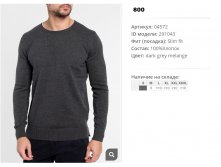 04))572 Свитер муж сер 291))043 800 ру.jpg