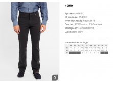 09))65-L Брюки муж темно-сер 294))001 1050 ру.jpg
