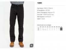 09))65-L warm Брюки муж черн Утепленные 287))001 1200 ру.jpg