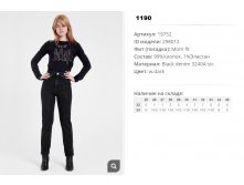 19))752 Джинсы жен w dark 298))012 1190 ру.jpg