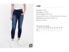 19))754 Джинсы жен w medium 195))035 1220 ру.jpg