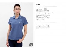 12))685 Поло жен индиго 190))042 430 ру.jpg