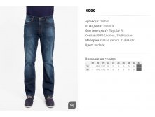 09))65-L Джинсы муж w dark 288))009 1090 ру.jpg