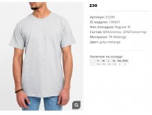 02))285 Футболка муж сер 190))001 230 ру.jpg