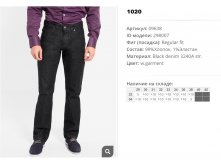 09))638 Брюки муж w garment 298))007 1020 ру.jpg