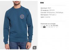 05))21 Толстовка муж marine 291))019 590 ру.jpg