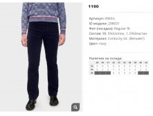 09))65-L Брюки муж син 298))031 1190 ру.jpg