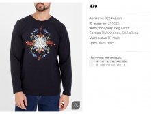 02))245 lion Футболка с дл рукавом муж син 291))026 470 ру.jpg