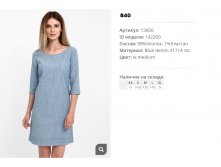 13))856 Платье жен w medium 192))200 840 ру.jpg