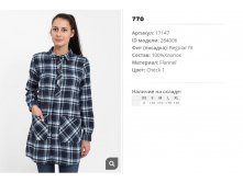 17))147 Туника жен фланель клетка 1 284))006 770 ру.jpg