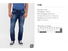 09))641 Джинсы муж w medium 195))078 1190 ру.jpg