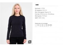 12))704 Футболка с длинным рукавом жен темн-син 291))014 340 ру.jpg
