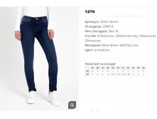 19))341 warm Джинсы жен w medium 298))018 1270 ру.jpg