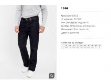 09))653 Джинсы муж w garment 297))020 1360 ру.jpg