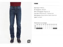 09))65-L Джинсы муж w dark 285))024 1090 ру.jpg