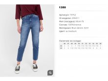 19))752 Джинсы жен w medium 295))011 1350 ру.jpg