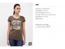 12))380 peace Футболка жен хаки 190))108 290 ру.jpg