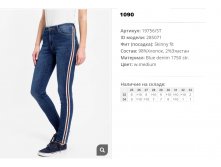19))756ST Джинсы жен w medium 285))071 1090 ру.jpg