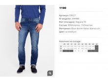 09))627 Джинсы муж w medium 299))988 1190 ру.jpg