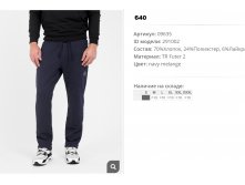 09))635 Брюки муж син 291))002 640 ру.jpg