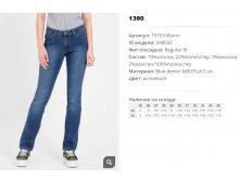 19))753-warm Джинсы жен w medium 298))032 1390 ру.jpg