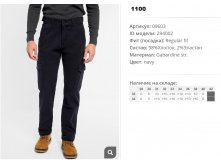 09))603 Брюки муж син 294))002 1100 ру.jpg
