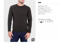 04))571 Свитер муж хаки 291))042 800 ру.jpg