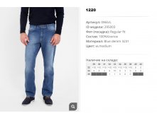 09))65-L Джинсы муж w medium 295))003 1220 ру.jpg