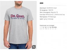 02))285 goal Футболка муж сер 180))078 200 ру.jpg