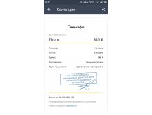 Screenshot 2019-12-03-16-21-26-355 com.idamob.tinkoff.android.jpg