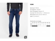 09))638 Джинсы муж w medium 295))000 1230 ру.jpg