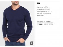 04))573 Свитер муж син 291))045 800 ру.jpg