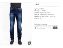 09))627 Джинсы муж w dark 285))021 1090 ру.jpg