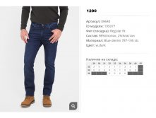 09))640 Джинсы муж w dark 195))077 1290 ру.jpg
